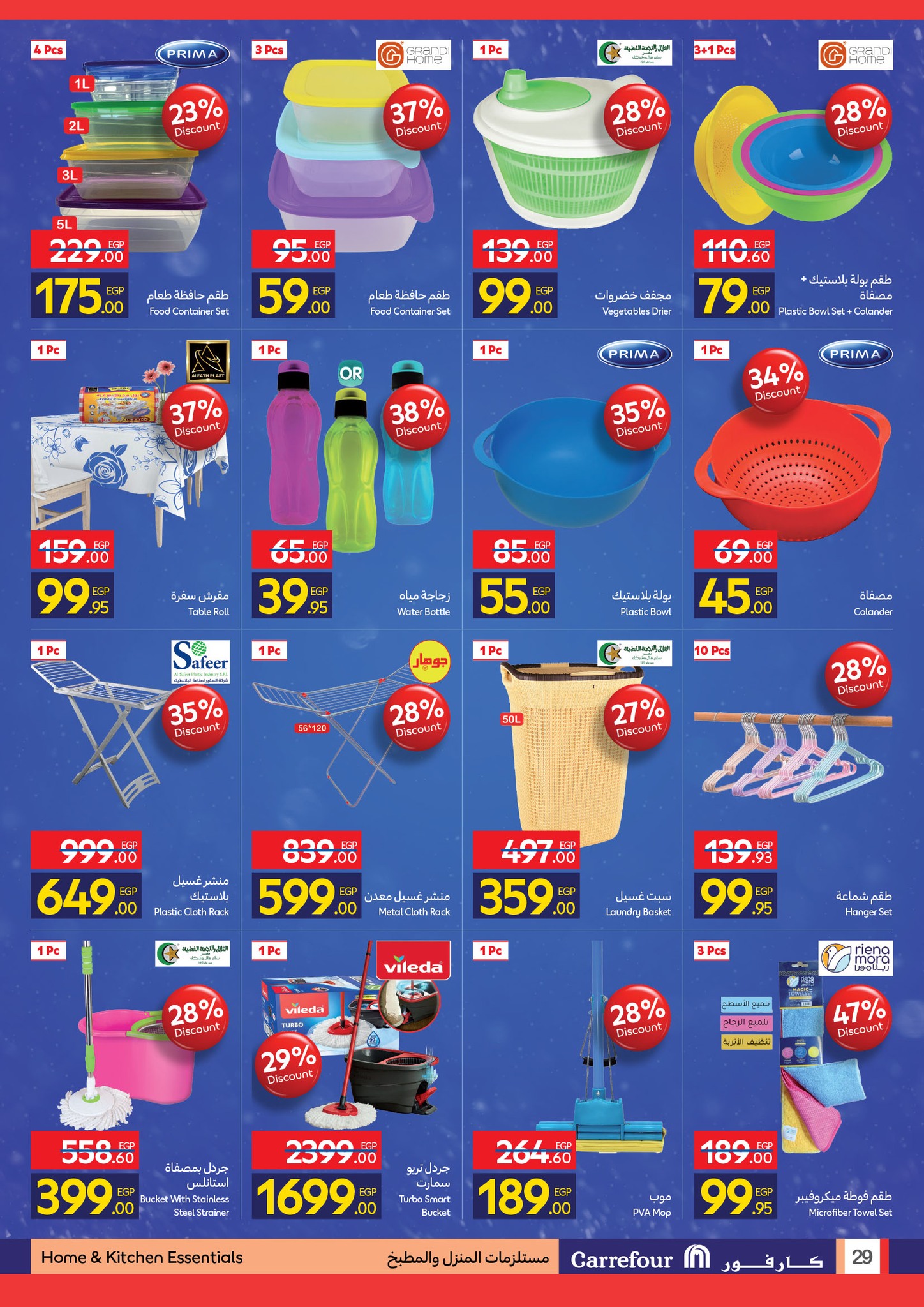 carrefour offers from 3dec to 14dec 2025 عروض كارفور من 3 ديسمبر حتى 14 ديسمبر 2025 صفحة رقم 32